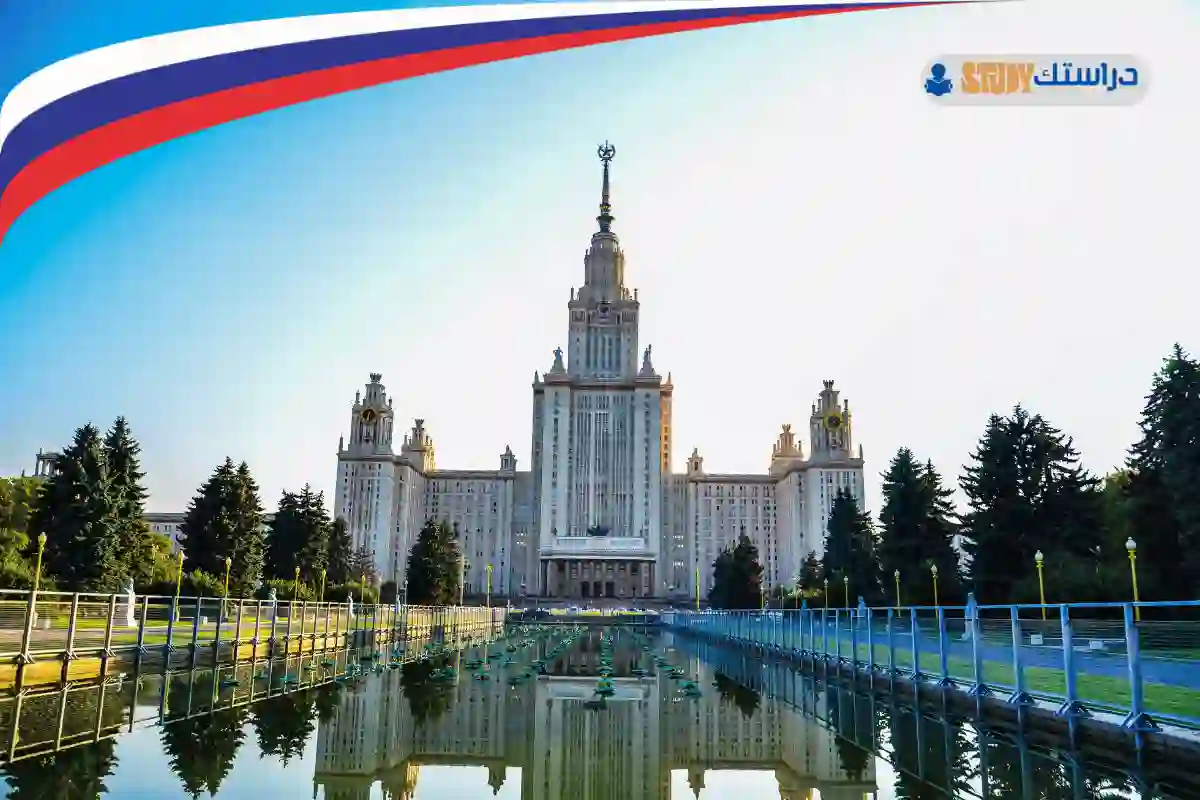 الدراسة في روسيا للجزائريين