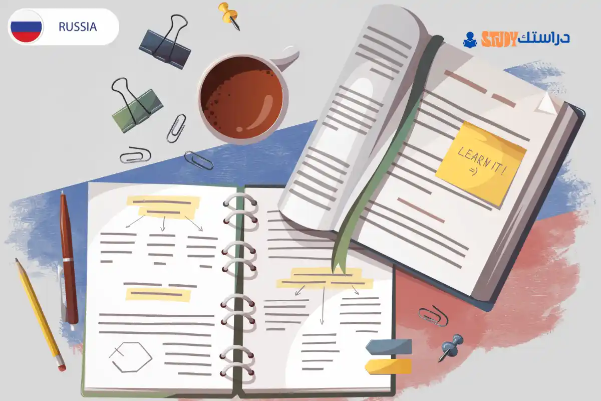 الدراسة في روسيا للمغاربة