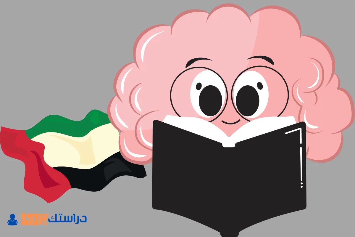 دراسة الطب في الامارات