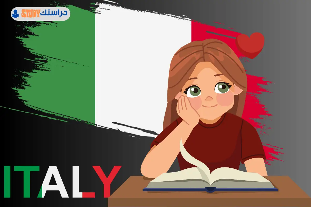 الدراسة في إيطاليا
