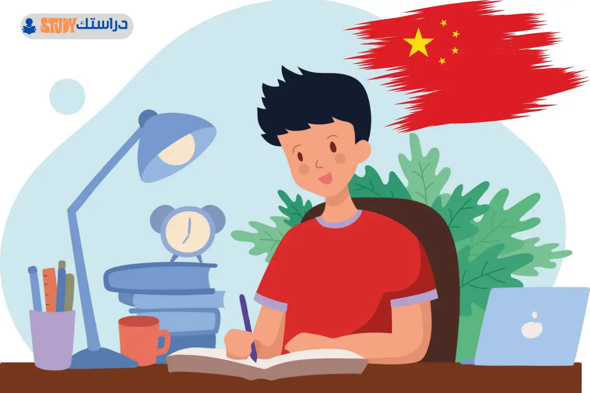 الدراسة في الصين