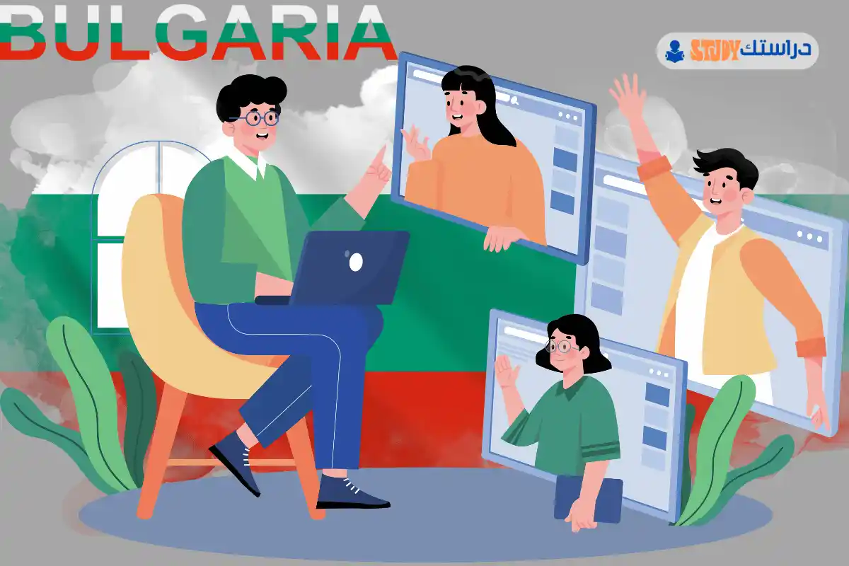 الدراسة في بلغاريا