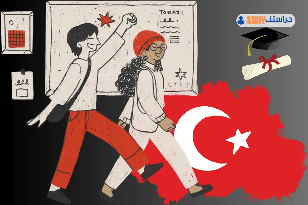 الدراسة في تركيا للجزائريين