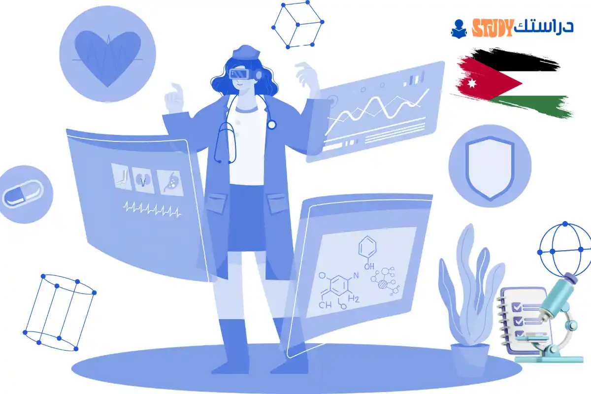 دراسة الطب في الاردن