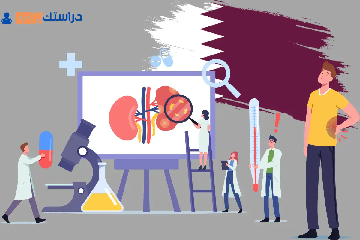 دراسة الطب في قطر