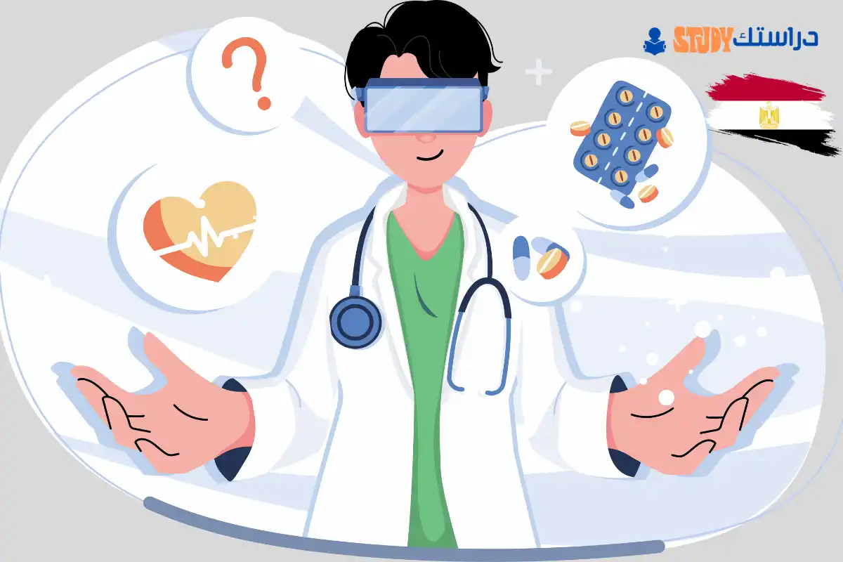 دراسة الطب في مصر
